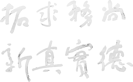 永利集团·yl8cc(中国游)官方网站